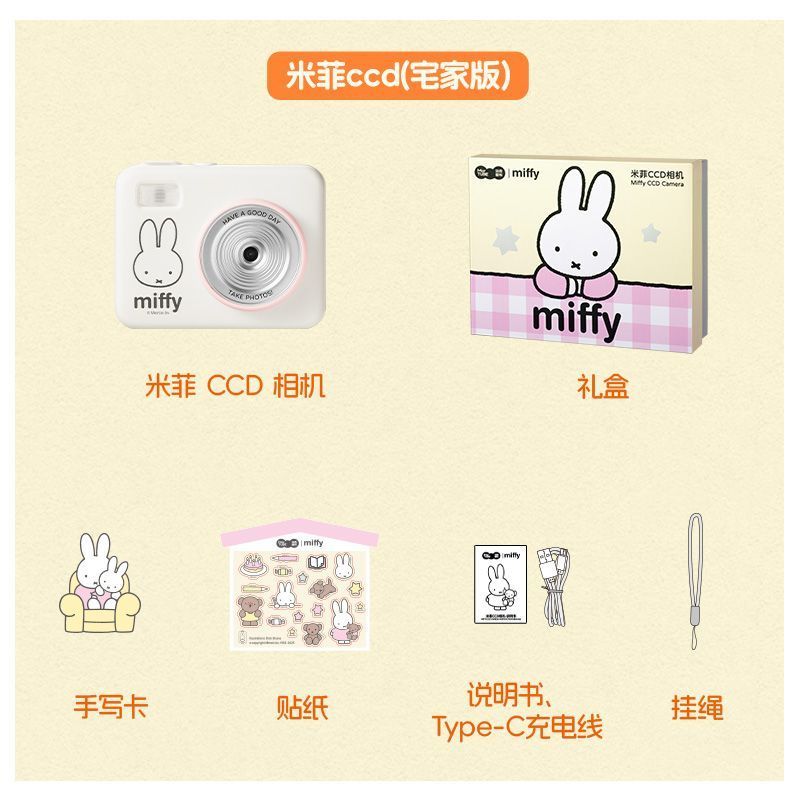 Miffy CCD Rebuild Camera Gift  - огляд і ціна Men Accessories Gift Set
